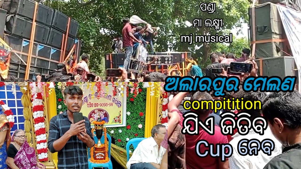 !! Maa Laxmi Musical !! Panda Musical !! MJ Musical composition !! Alarpur Melana blog !!