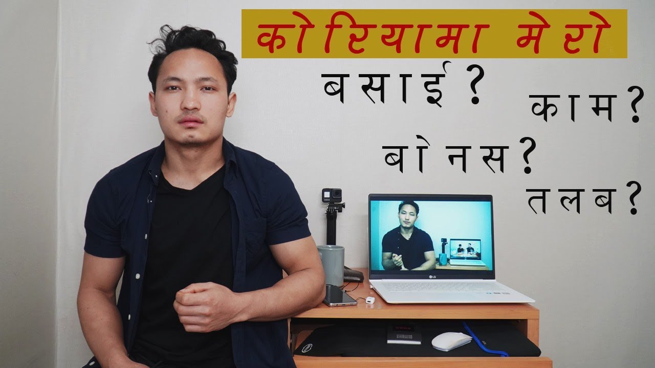 How Much Money Do Nepalese Earn in Korea ? | कोरियामा मासिक कमाई कती ?