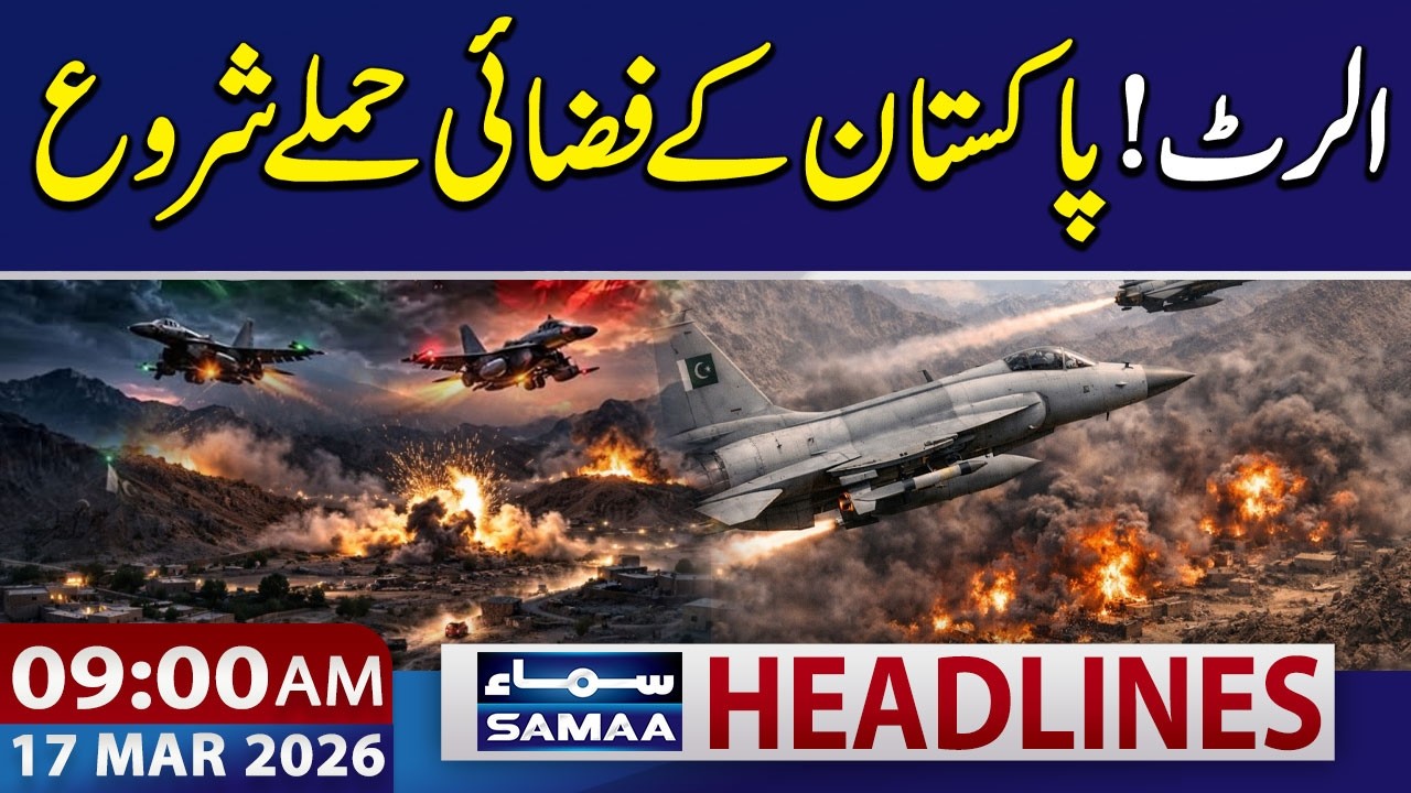 Pakistan Launches Airstrikes Against Afghan Taliban | 9 AM News Headlines | 17 March 2026