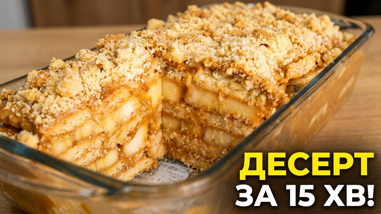 Десерт з печива і згущеного молока за 10 хвилин: без випікання!