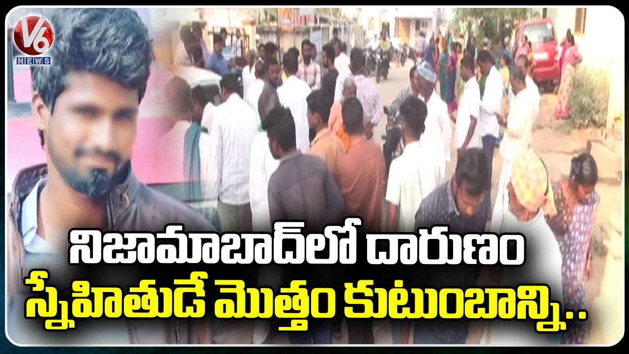 Tragedy In Makloor | Nizamabad | V6 News