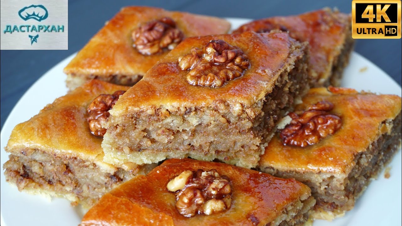 ПАХЛАВА ☆ Восточная СЛАДОСТЬ ☆ Очень вкусная пахлава ☆ Дастархан