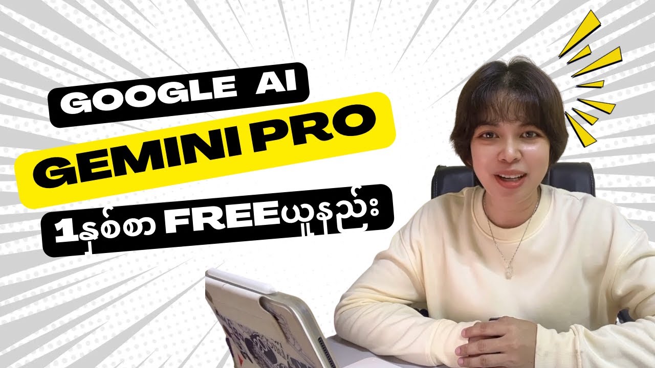Gemini Pro Account 1နှစ်စာ Free ယူနည်း