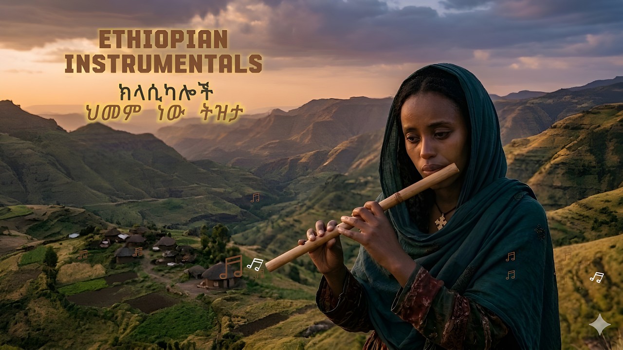 መሳጭ የትዝታ ክላሲካሎች | New Best Ethiopian Classical Music | ትዝታ