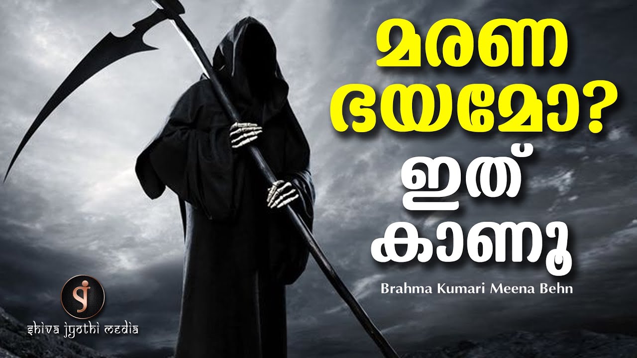 മരണത്തെ എന്തിന് ഭയക്കണം ? After Death revealed - 1