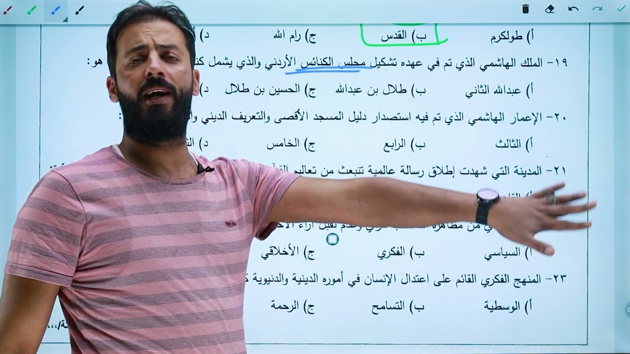 حل امتحان تاريخ الاردن نظامي 2020