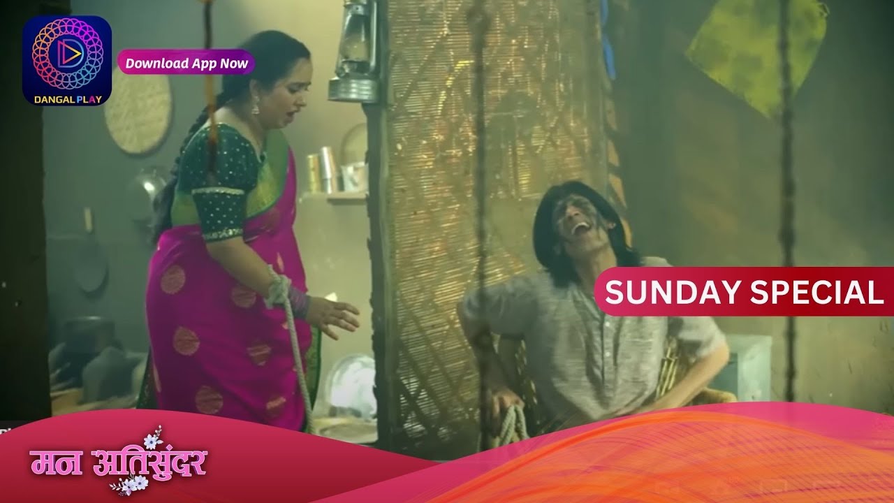 Mann Ati Sundar | 24 December 2023 | Sunday Special | Dangal TV