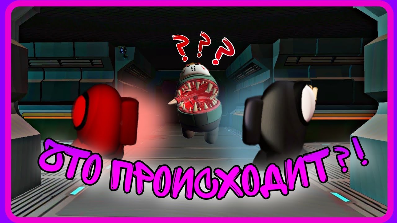 Здесь творится какая-то дичь. ⚪Imposter 3D⚪