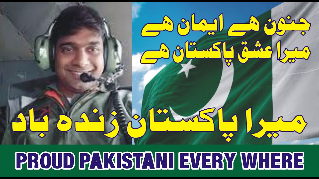 JUNOON HAI EMAAN HAI / MERA ISHQ PAKISTAN HAI / PAKISTAN HAMESHA ZINDABAD / WE LOVE PAKISTAN EVER