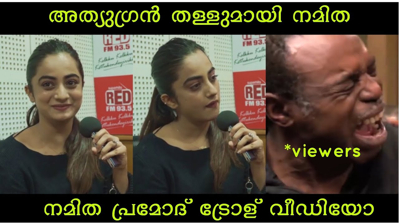 Interview troll video | Namitha Pramod troll video | AJTROLLS