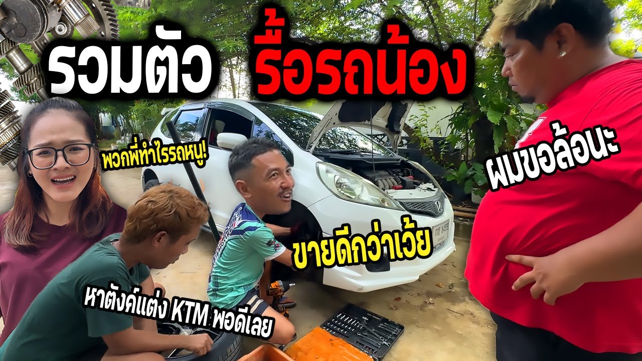 รวมตัวรื้อรถน้องเบนซ์  หวังแยกอะไหร่ขาย?