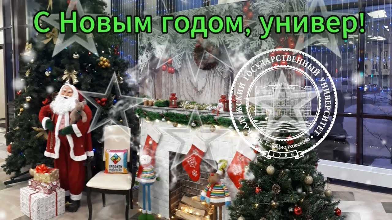 DJ PPV - С Новым Годом, Универ!