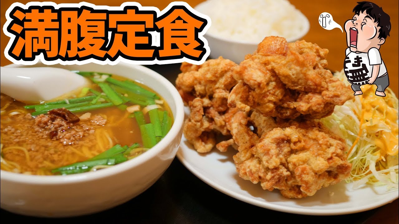 【デカ盛り定食】巨大からあげにラーメンついてご飯おかわりし放題で830円【鮮味館 泉佐野店 】