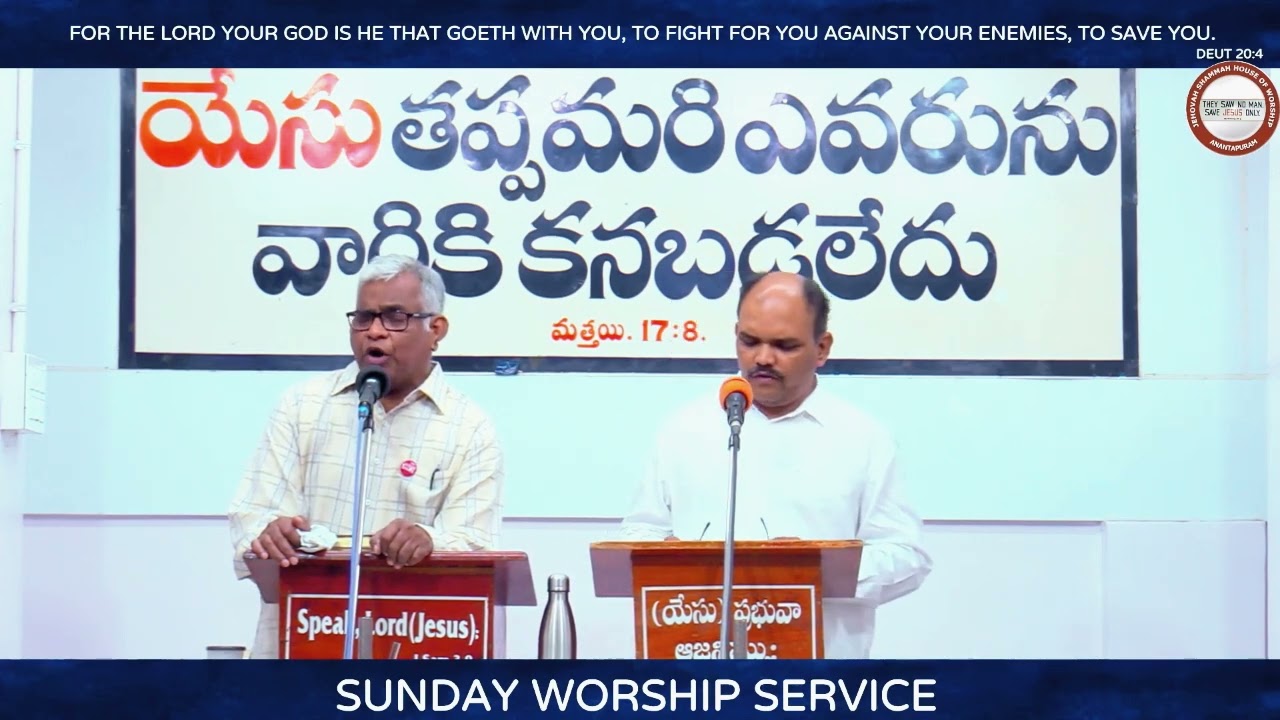 Thank You Jesus | Song by Bro Ezekiel | Jehovah Shammah House of Worship | Anantapur