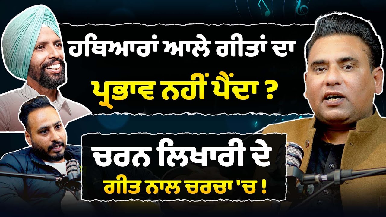 Charan Likhari ਦੇ ਗੀਤ ਨਾਲ ਚਰਚਾ 'ਚ Aj Dharmani | Miles To Go | Punjabi Singer Podcast | Happy Bhagta