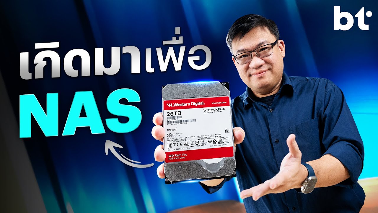 WD Red Pro (Hard Disk) ที่เกิดมาเพื่อ NAS !