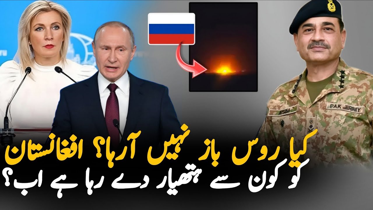 Is Russia Help Afghanistan Against Pakistan? Latest Statement By Russian Foreign Office Today