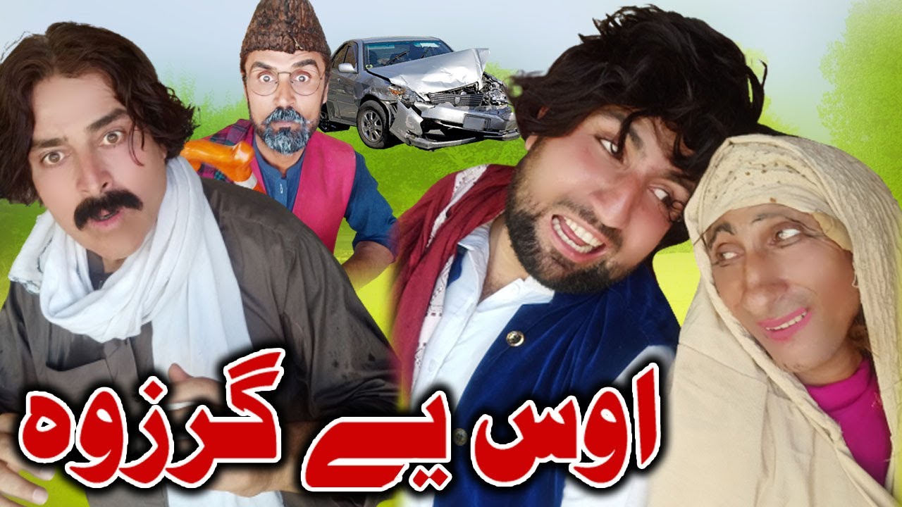 Os Ye Garzawa Funny Video Zalmi Da Pukhtoon Khwa 2021