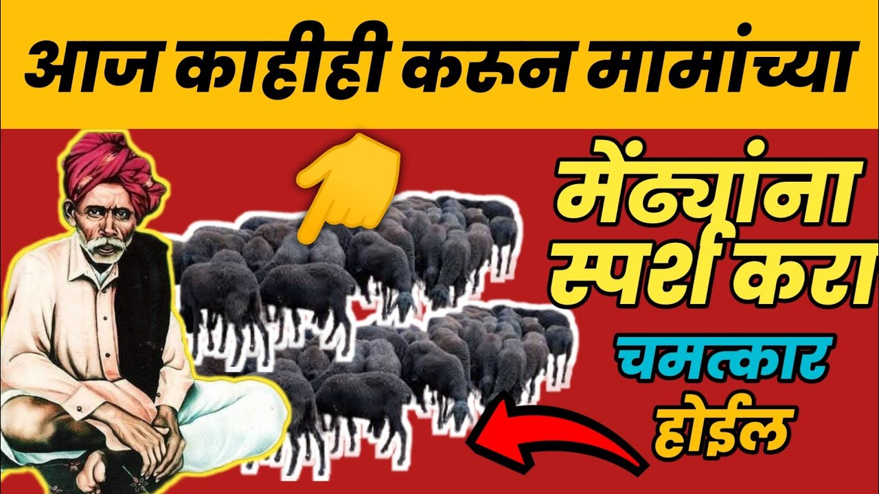 आज काहीही करून मामांच्या कपाळावरील केंद्रबिंदूला स्पर्श करा|बाळुमामां आदमापुर|balumama aarti