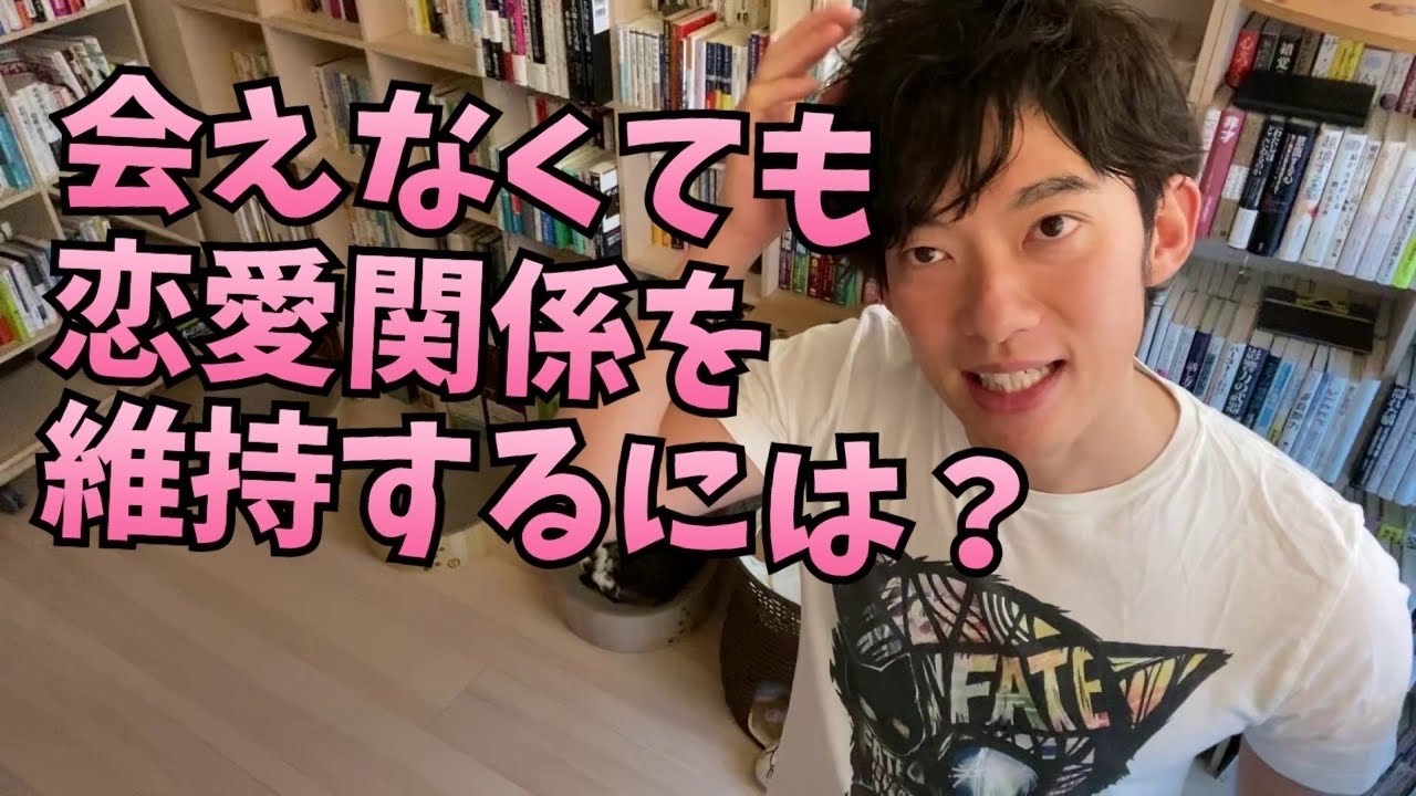 会えなくても恋愛関係を保つ3つの戦略