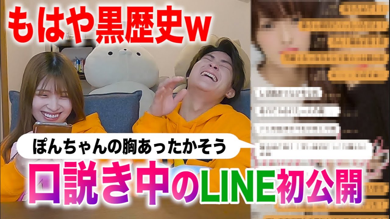 【初公開】付き合う前のLINEのトークが変態すぎてやばいw