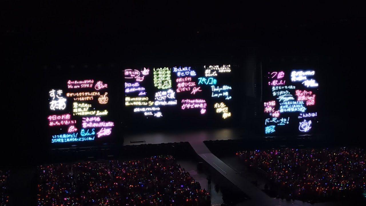 【すとふぇす2026】フェス最後のSTPRファミリーからのメッセージ映像 #すとふぇす #すとふぇす2026 #STPR #すとぷり