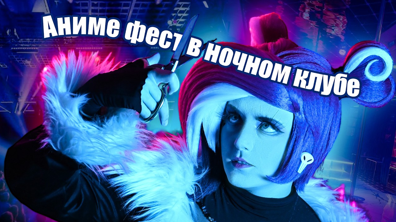 ДКшный аниме фестиваль по голландски | Tomo Fair Winter 2026