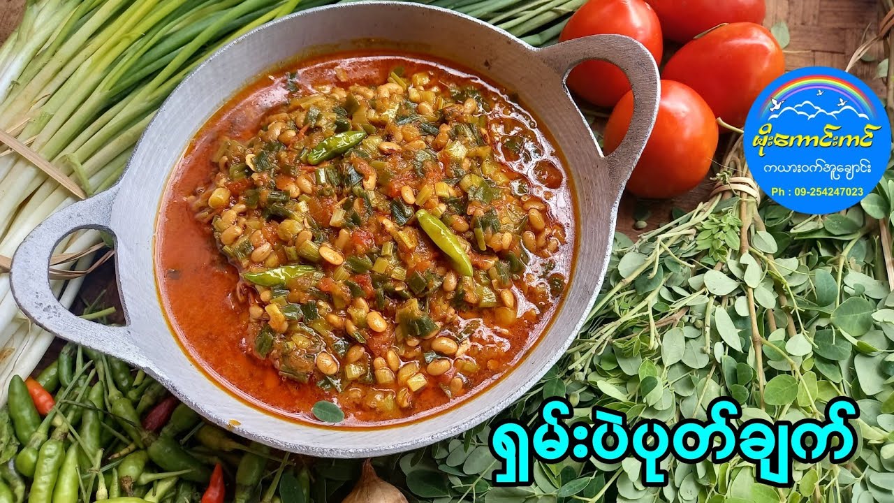 ရှမ်းပဲပုတ်ချက်