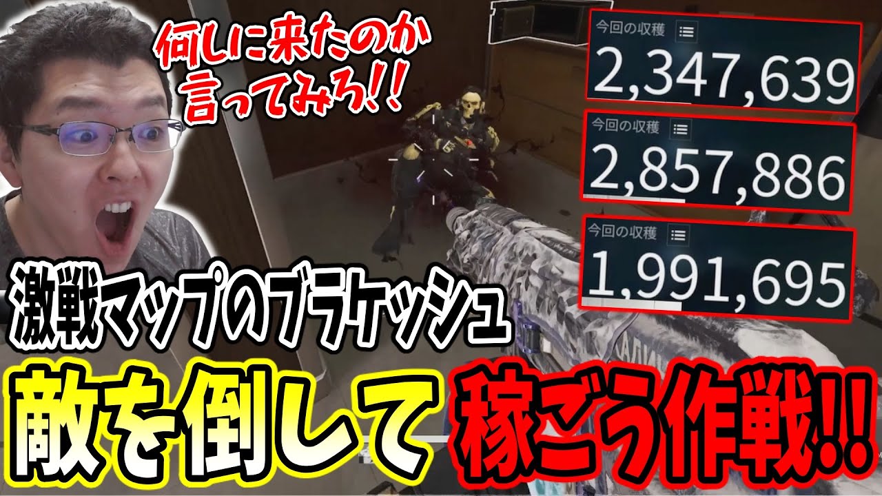 【デルタフォース】激戦マップ「ブラケッシュ」で敵を倒して稼ぐ作戦 を実行するshomaru7【Delta Force/オペレーションズS5#31】