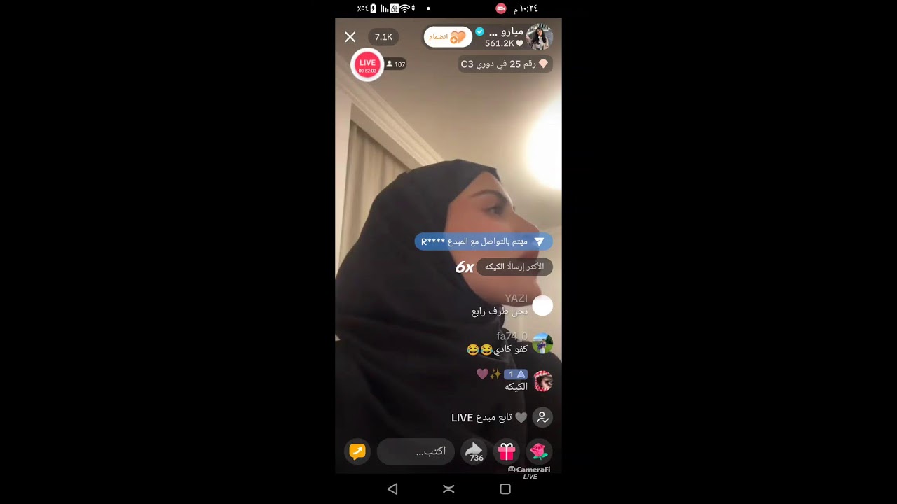 بث ميار على تيك توك  لقاء ميار وكادي وهند في مصر 💙💙