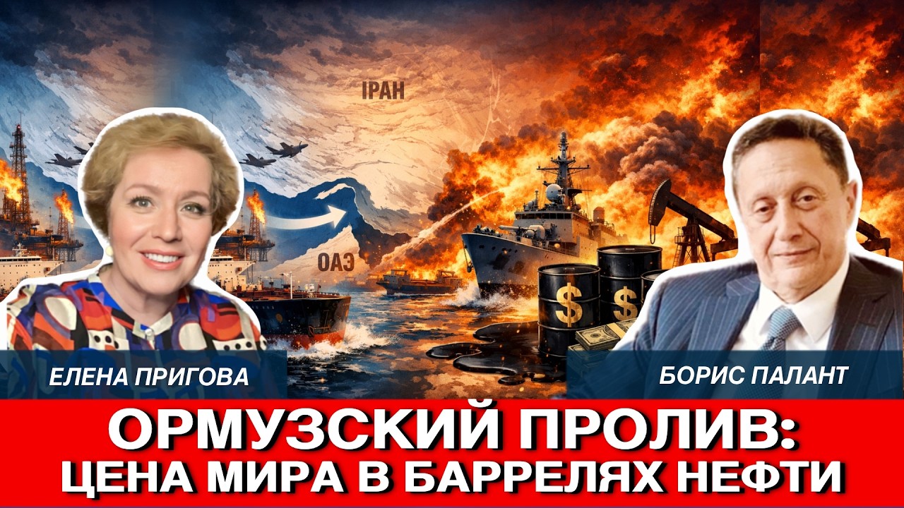 &laquo;No Kings&raquo; беснуются, пока Трамп разбирается с Ормузом и Ираном | Борис Палант