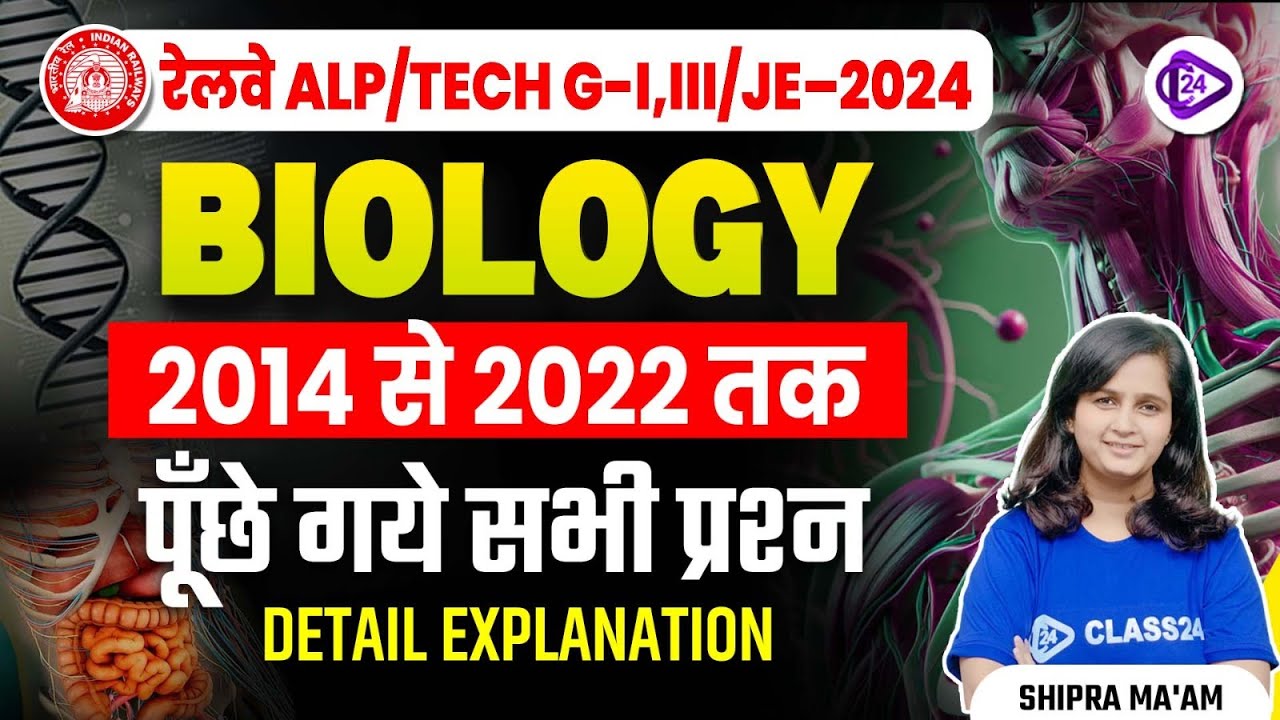 RRB ALP/TECHNICIAN/JE/ RPF/NTPC 2024 Biology Previous Year Questions 2014 to 2022 | Shipra Mam