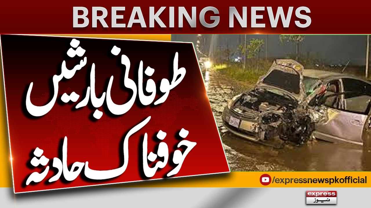 Torrential Rain Causes Major Accident | Emergency Situation Reported | Breaking News | Pakistan News