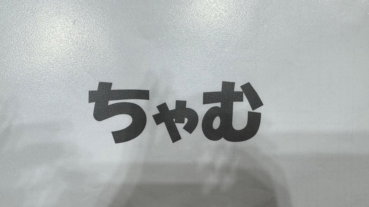 2026/01/04 つぶたん 下位トーナメント 準決勝 ちゃむ対笑友①