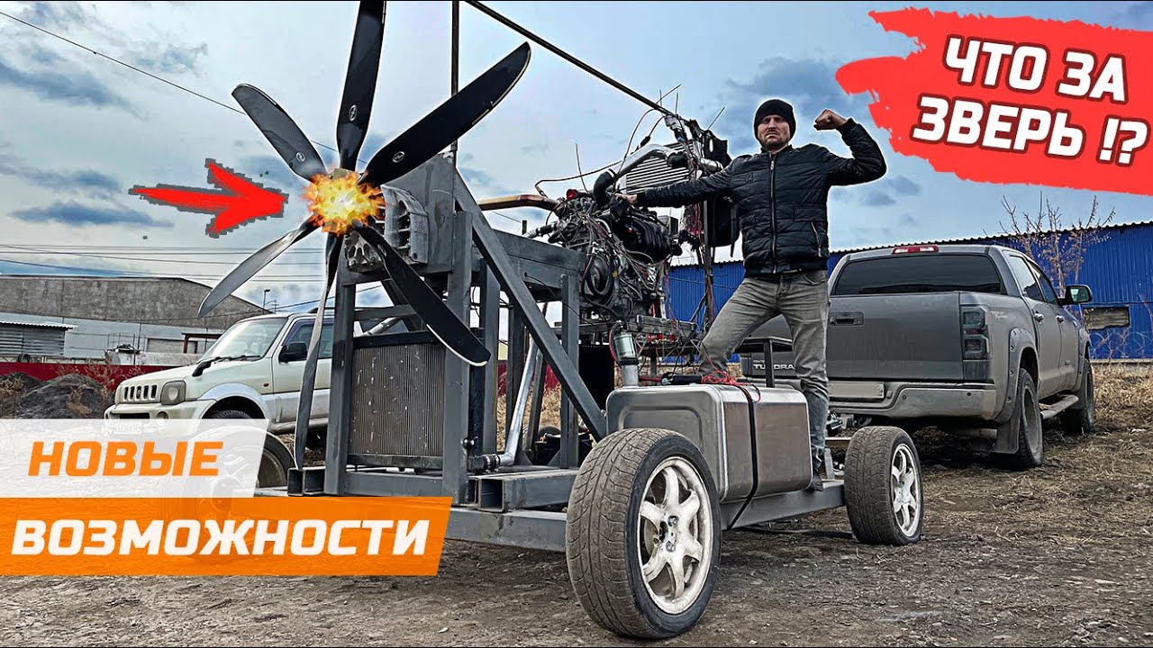 КТО ТЫ?! ИДЁМ ВПЕРЁД | снимаем МОЩНОСТЬ и ТЯГУ
