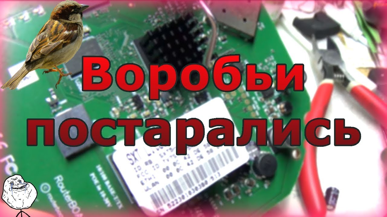 Диагностика антенны-роутера MikroTik SXT5HPnD