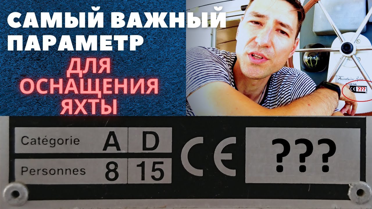Хотите в кругосветку ? Самый важный параметр для оснащения яхты к дальнему походу без которого никак
