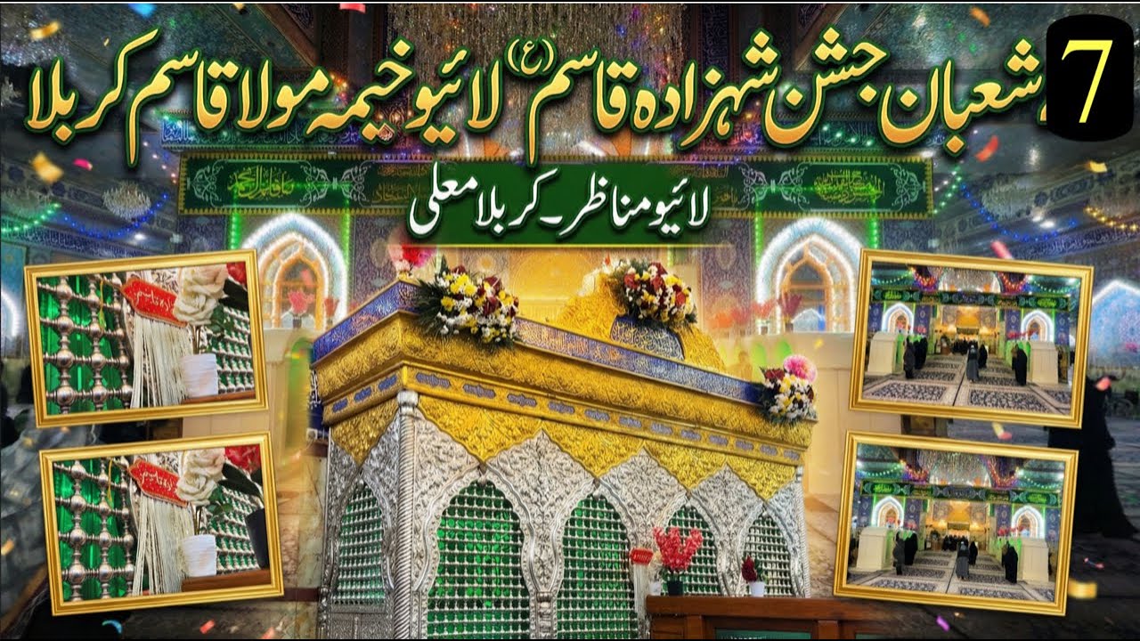 7 Shaban Jashan Shehzada Qasim as live from Karbala | Mola Qasim as k khayma ki ziyarat #karbala