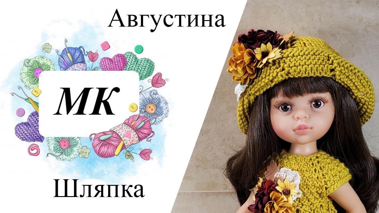 МК Шляпка спицами к платью 