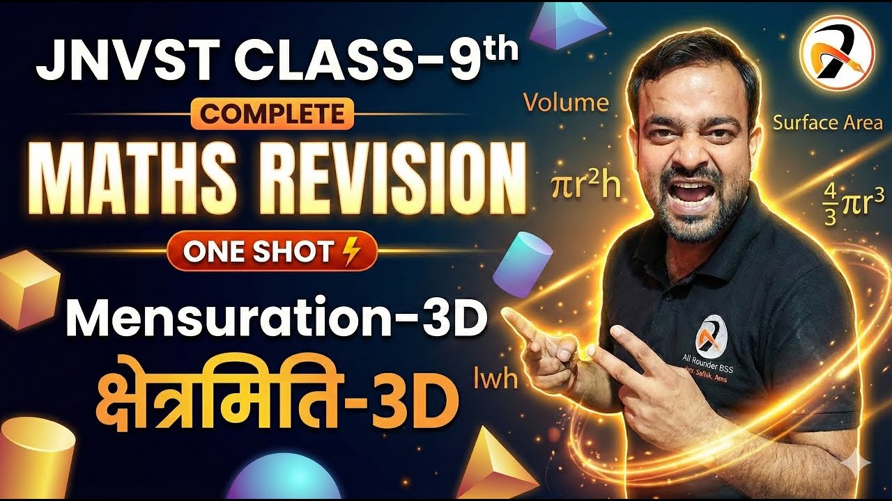🔥Complete Maths Revision | JNVST 9th Class | 3D-Mensuration | Navodaya 7 Feb Exam