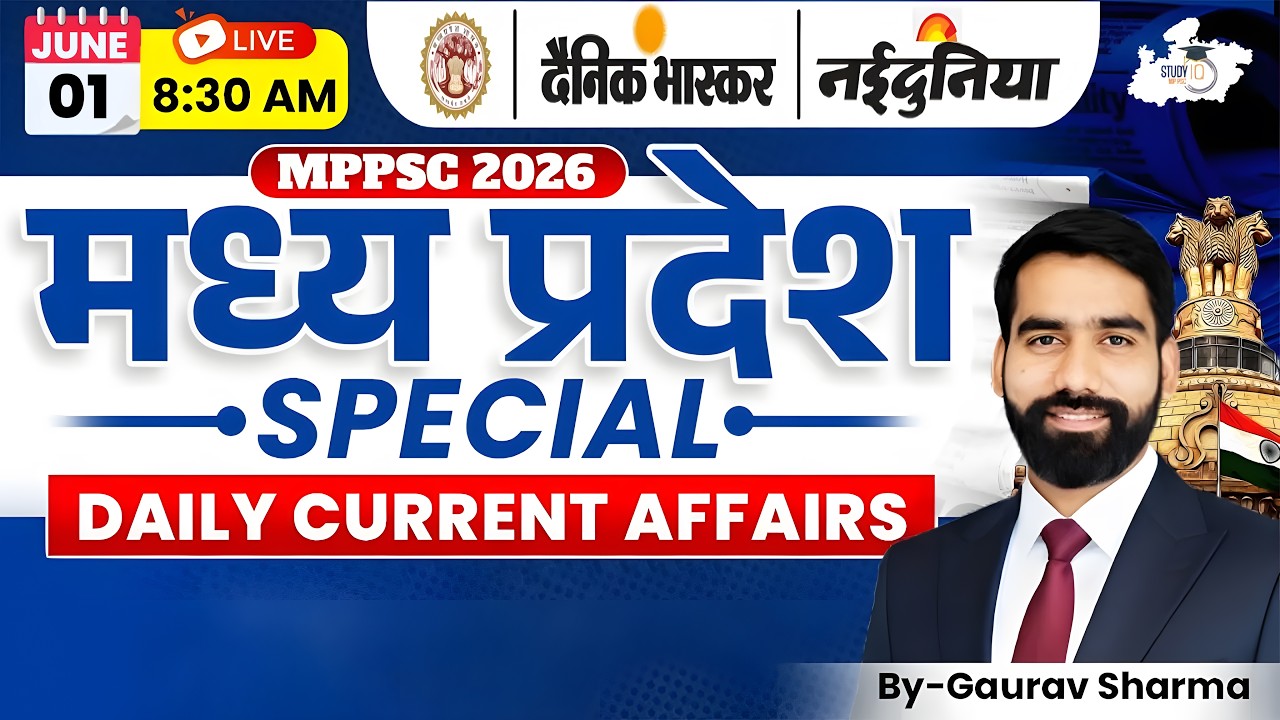 Madhya Pradesh Special Daily Current Affairs 1 June 2026 | Today Current Affairs 2026 for MPPSC 2027