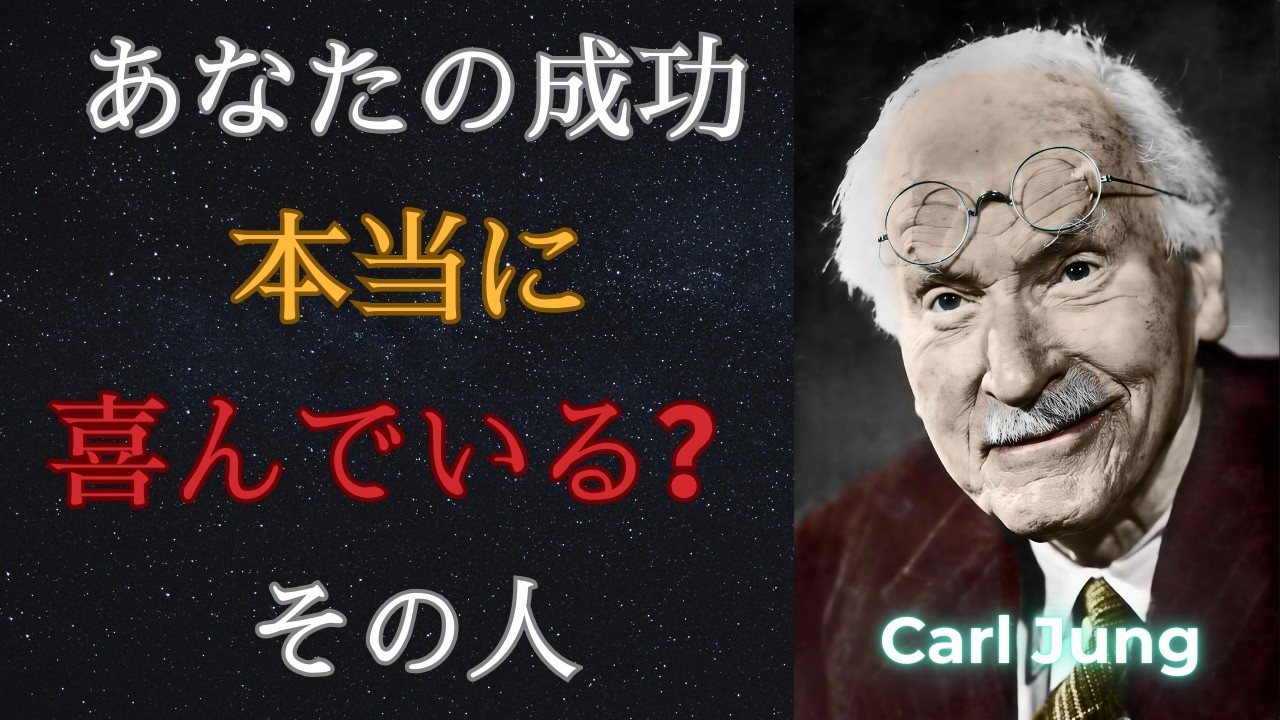 【衝撃】あなたが嫌われている14のサイン | カール・ユング心理学