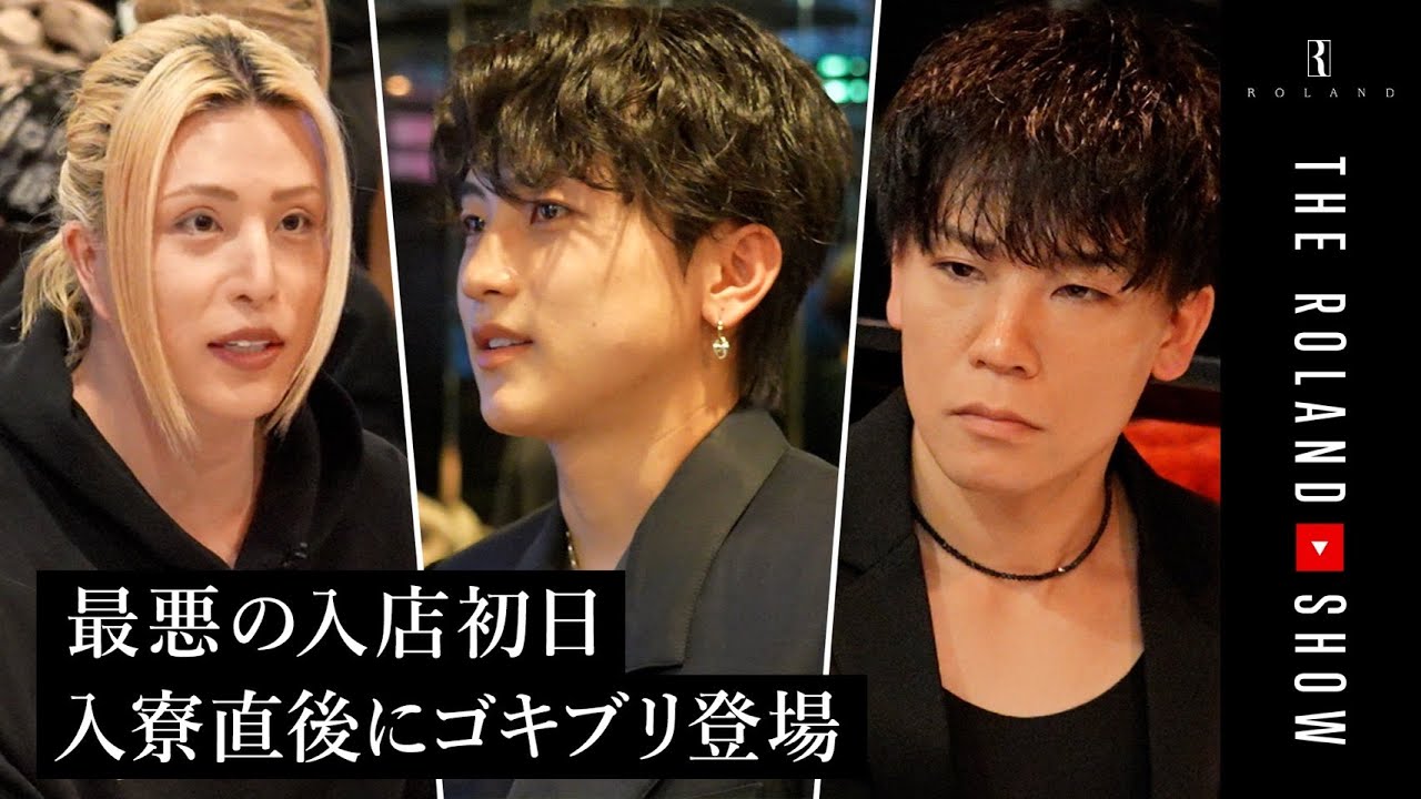 新人オーディション2期生ついに初出勤！元JR車掌やコンビニ店員33歳に歌舞伎町の洗礼&hellip;