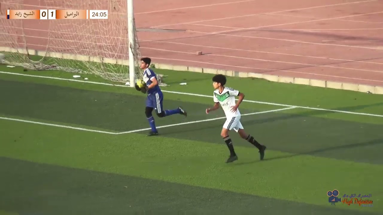 ملخص مباراه البرامبل و الشيخ زايد مواليد 2009 موسم 2023-2024