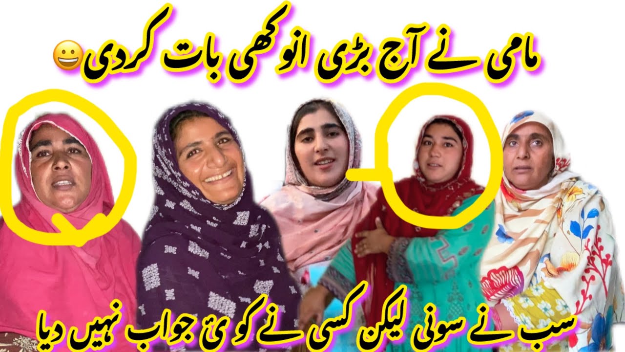 Mami ne aaj Badi anokhi baat kar di||sab ne Suni lekin Kisi ne jawab nahin diya||🪔 Ayesha Shahid 