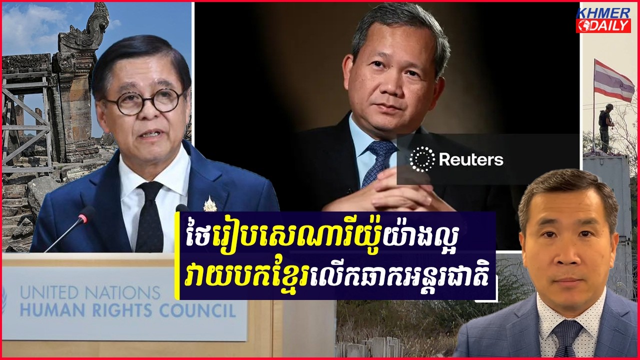 ថៃការពារខ្លួននៅឆាកអន្តរជាតិដោយថ្លែងថាកម្ពុជាបំភ្លៃព័ត៌មាននិងការចូលកាន់កាប់រយៈពេលយូរ