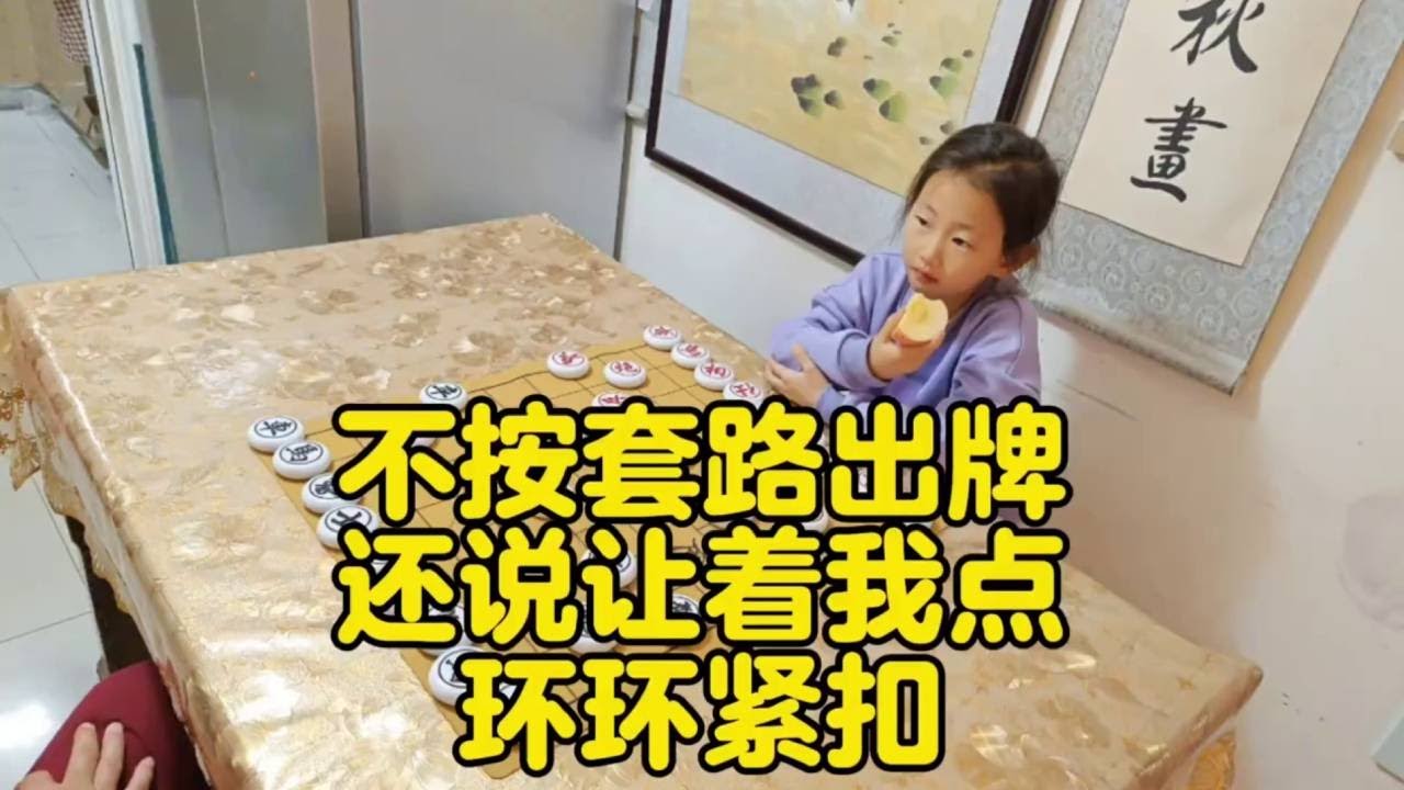 边吃边下你也不是对手，稍微让让你，还是这么不堪一击！