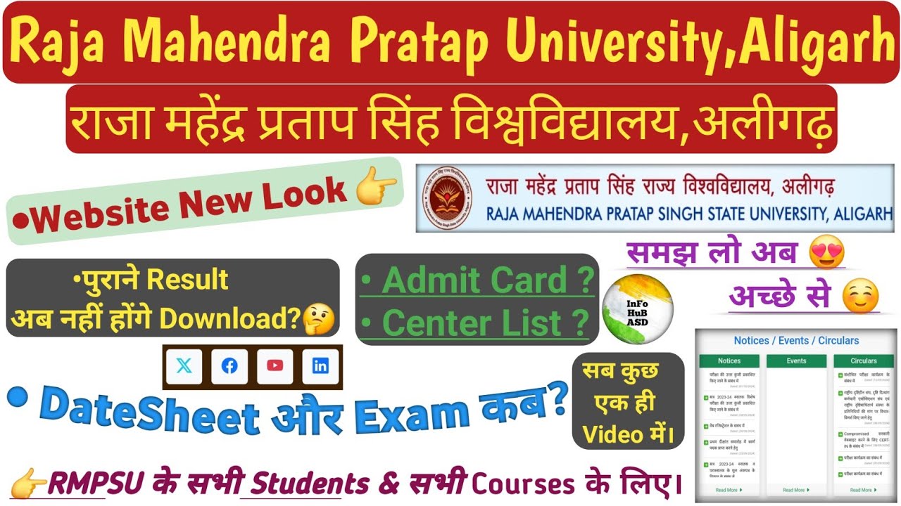 RMPSU Website New Look | Datesheet Odd Semester & Exam Session 2024-25 | All Students RMPSSU #Update