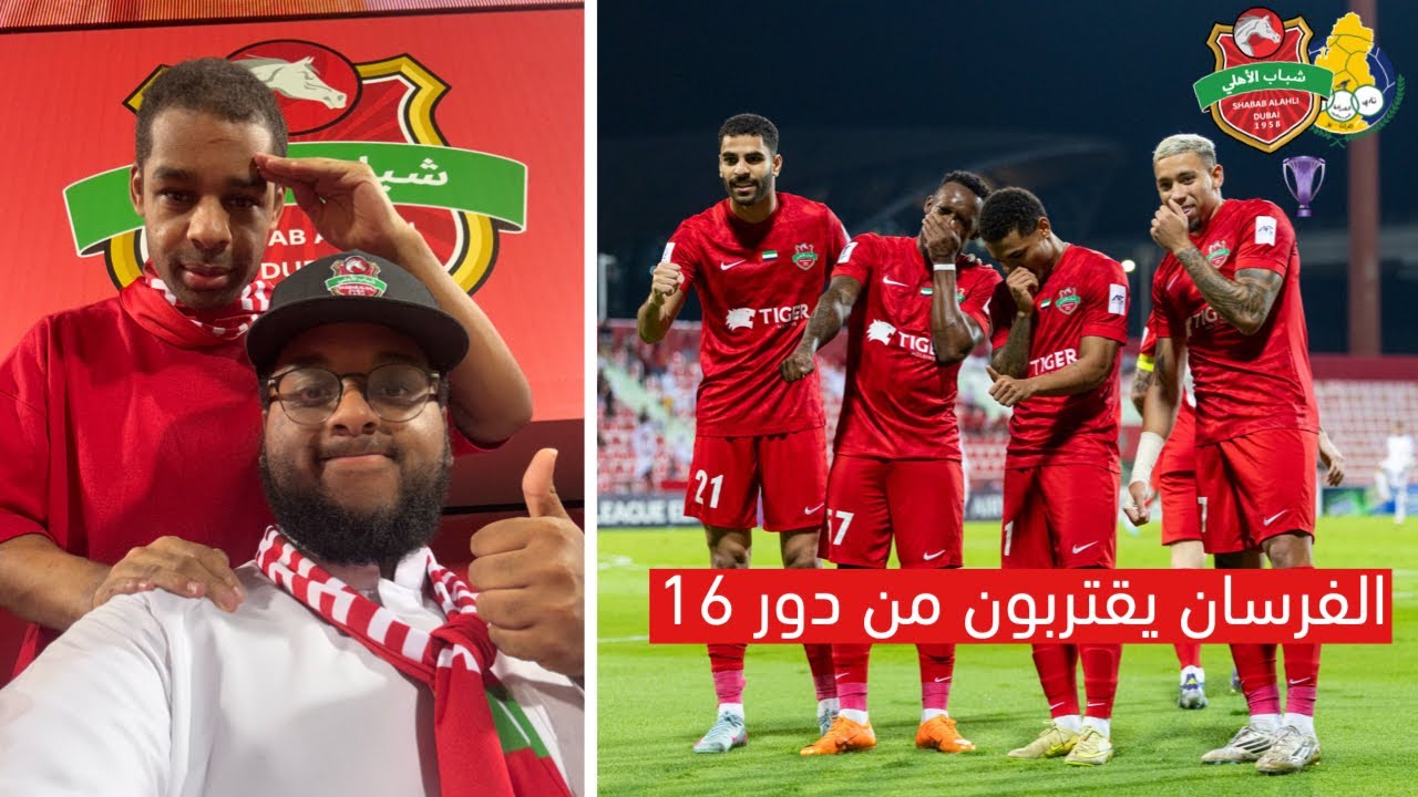 بثنائية بالا وكوان الفرسان يتجاوزون الغرافة في النخبة | فلوق شباب الأهلي 2-0 الغرافة