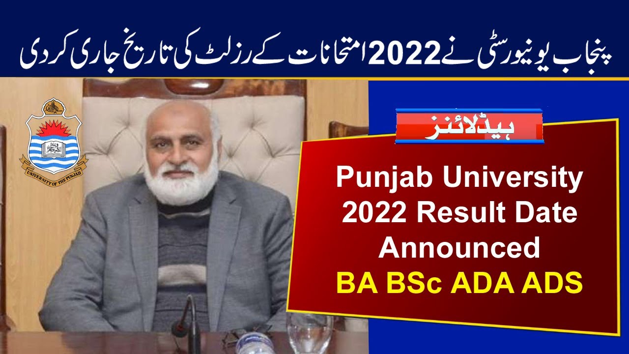 PU 2022 Result Date Announced  | BA BSc ADA ADS Part 1 & 2 2022 Result Date | Punjab University
